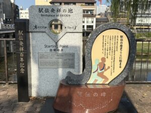 三条大橋のたもとに建つ「駅伝発祥の地」の石碑