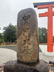 上賀茂神社（賀茂別雷神社）の石碑