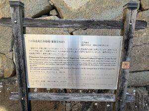 佐和口多聞櫓の説明碑