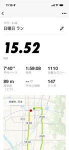 ランニングアプリの記録。15.52km・1時間59分8秒・平均ペース7分40秒