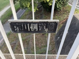 京川側道橋の看板