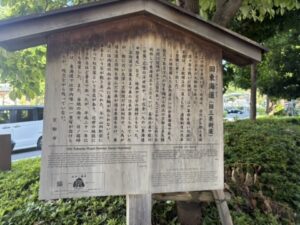 旧東海道の説明看板