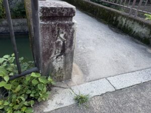 大岩橋の石碑|四ノ宮舟溜から2.99km