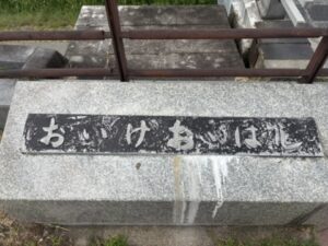 御池大橋の看板