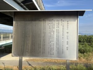 羽束師橋の横にあった鱧海道の看板