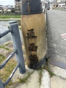 正面橋の石碑