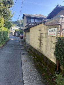 永興寺通りの看板がある坂道