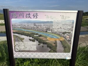鴨川改修工事の看板(その2)
