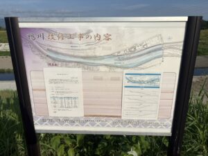 鴨川改修工事の看板
