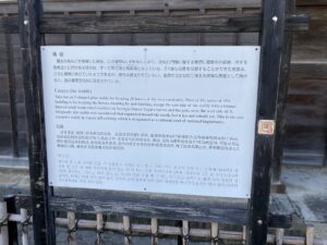 彦根城の馬屋の説明文