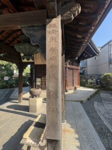徳林庵の看板