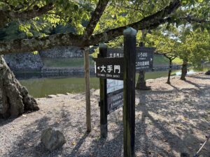 大手門の看板
