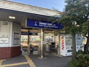 京阪電車の四宮駅