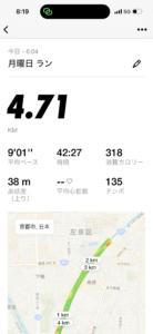 ランニングアプリの記録（高野川 往復約4.7km・43分）