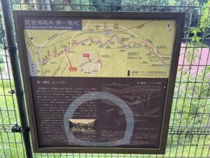 「琵琶湖疏水 第一竪坑」の説明板