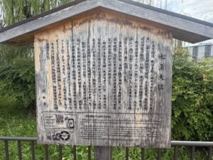 七条大橋の紹介看板