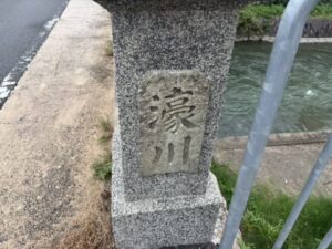 濠川の碑