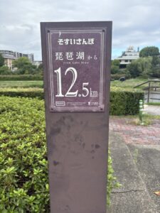 そすいさんぽ12.5km看板