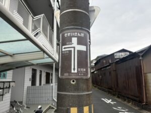 濠川沿い、そすいさんぽの看板