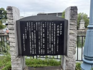 北垣國道の像の由来を記した碑