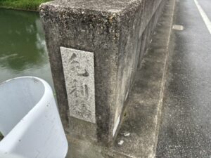 毛利橋の石碑