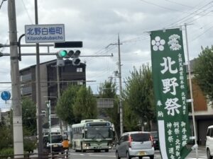帰りに通った北野白梅町の交差点