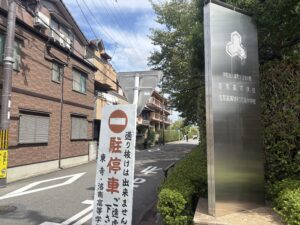 洛南高校の角に立つ東寺の石標