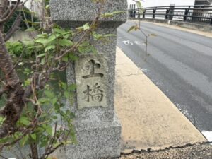 土橋の石碑