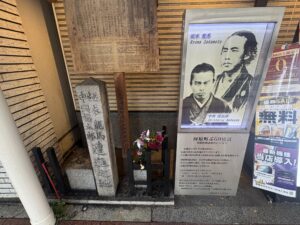 河原町通の「坂本龍馬 中岡慎太郎 遭難之地」の石碑(近江屋跡)