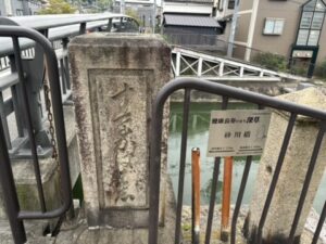 砂川橋の石碑