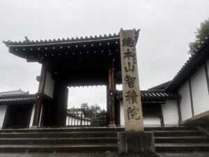 七条通沿いの智積院