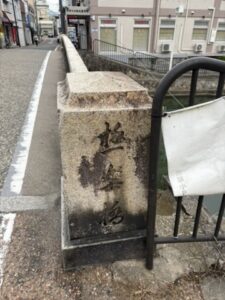 極楽橋の石碑