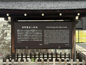 二条城の紹介看板