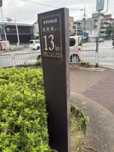 そすいさんぽ13km看板