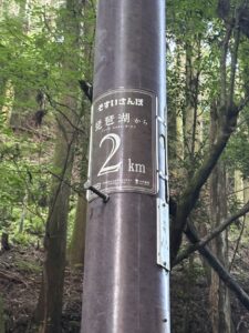 電柱の「そすいさんぽ 琵琶湖から2km」の表示