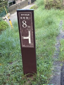 「そすいさんぽ 琵琶湖から8km」の標柱と道順表示