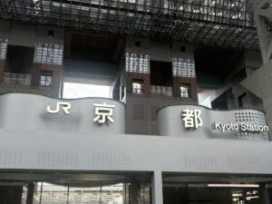 JR京都駅