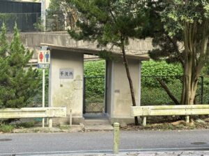 小関越を下りたところの公衆便所