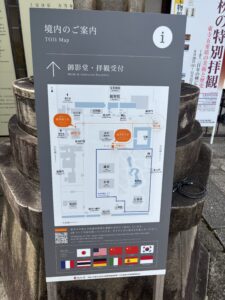 東寺の境内のご案内図