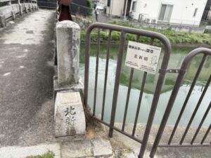 北新橋の石碑