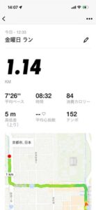 帰りのランニングアプリの記録。1.14km・8分32秒