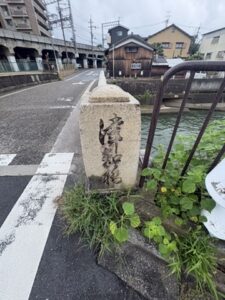 津知橋の石碑