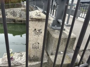 師団橋の石碑