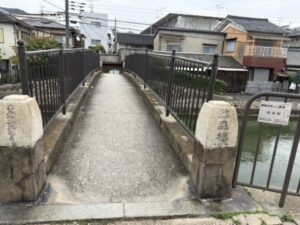 綿森橋の石碑