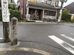 黒谷への道を示す案内石碑