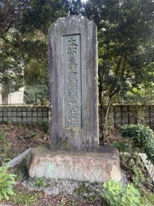 「本邦最初鐵筋混凝土橋」と刻まれた石碑