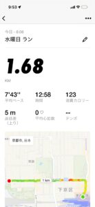ランニングアプリの記録|京都駅から梅小路公園まで1.68km