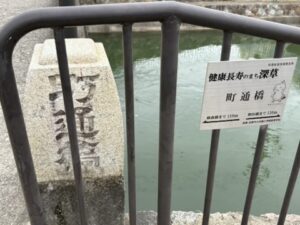 町通橋の石碑