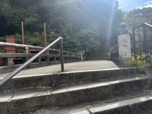 大神宮橋の石柱と階段