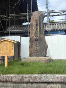 東寺の石碑と駐停車禁止の看板